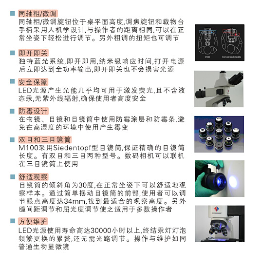 M100新一代荧光显微镜1.jpg
